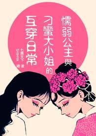 海王受原耽封面