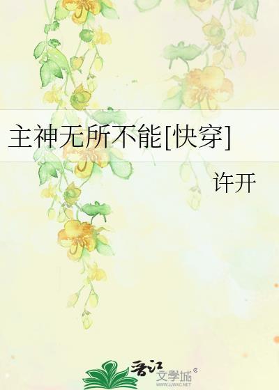 玫瑰轨道[无限]封面