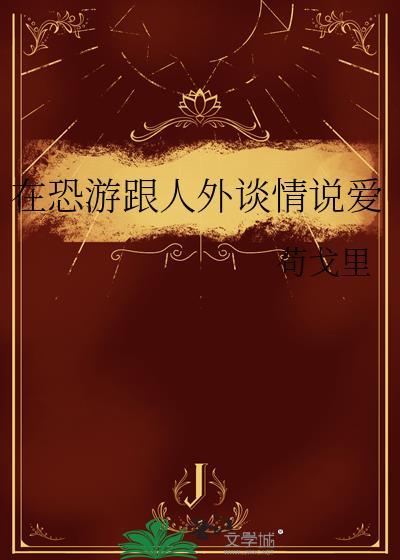 继承亡夫遗产后封面