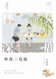 绾青丝封面