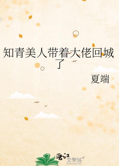 怀了猫猫女帝崽崽结局封面