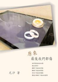中情蛊后被宿敌缠上了封面