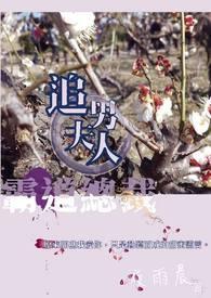 你的挚友也是没脸见人的白毛帅哥吗封面