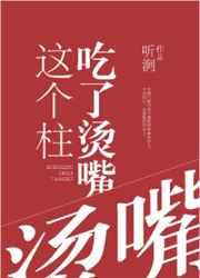 重生之锦绣嫡女TXT百度封面