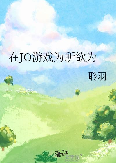 社恐猫猫勇闯娱乐圈封面
