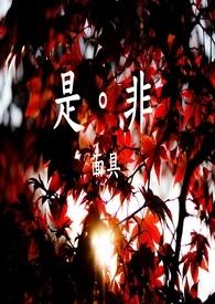 穿书后我成了女帝全文免费阅读封面