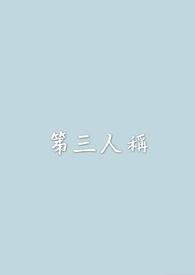闹够了没有歌曲封面