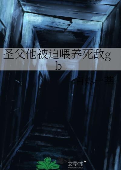 邪神今日有喜封面