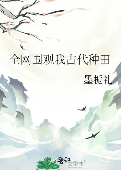 卧底有毒教主太难追封面