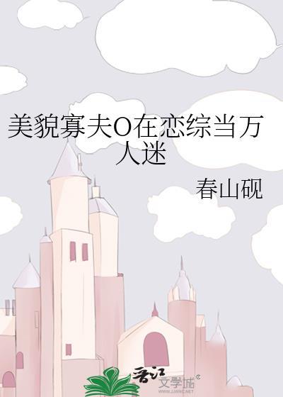 怪谈副本建设中[无限]封面