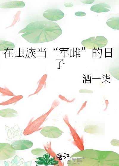 重生之与君相守gl封面
