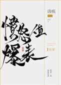 贫穷女A养家日常[gb]封面