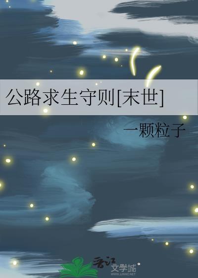 崽崽们亲妈是万人迷「穿书封面