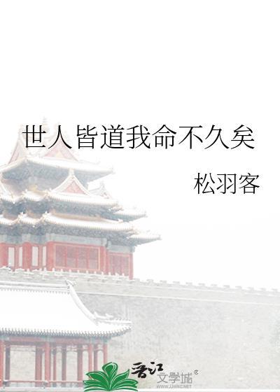 女装被看上的后果封面