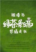 雌君战死七年后我重生了by墨艾艾艾艾TXT封面