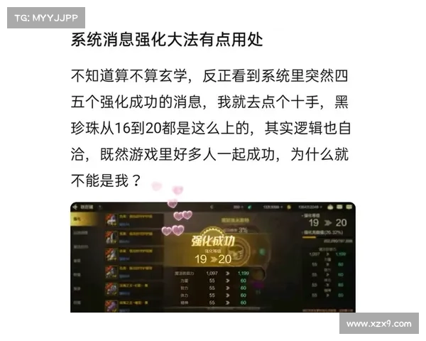 地下城与勇士强化系统使用技巧全解析 提升装备战力的必备指南 地下城与勇士强化系统使用技巧全解析 提升装备战力的必备指南