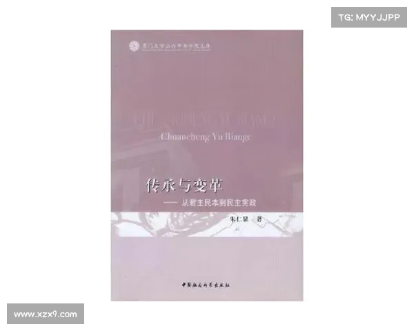 文化传承与社会变革:探析现代化进程中的关键概念与变迁轨迹 文化传承与社会变革:探析现代化进程中的关键概念与变迁轨迹