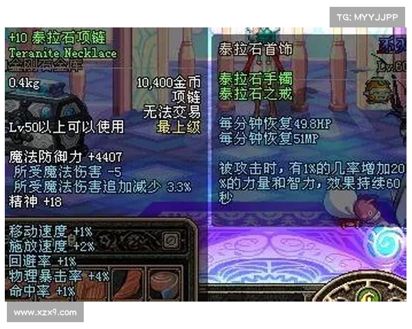 精炼泰拉石获取途径与实用技巧全面解析助你高效提升游戏体验 精炼泰拉石获取途径与实用技巧全面解析助你高效提升游戏体验