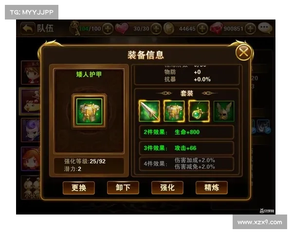 如何通过净化红字装备提升品质与属性助力角色成长与战力提升 如何通过净化红字装备提升品质与属性助力角色成长与战力提升